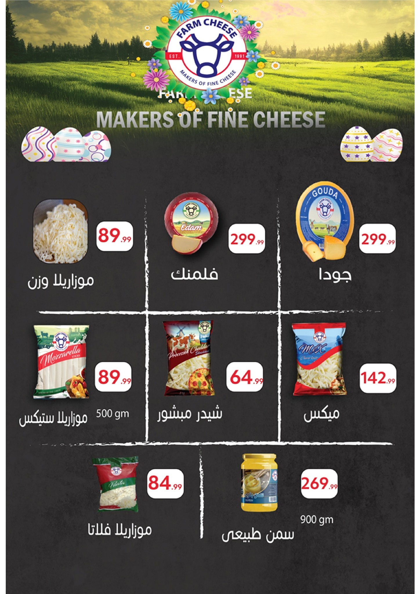 el-mahallawy-sons offers from 15may to 31may 2025 عروض اولاد المحلاوى من 15 مايو حتى 31 مايو 2025 صفحة رقم 28